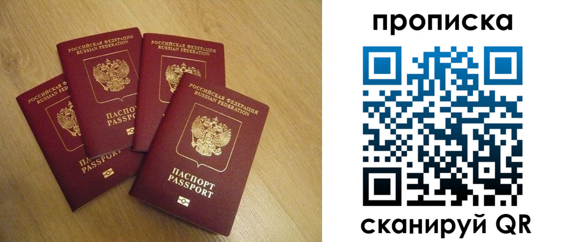 прописка для кредита в Черепаново