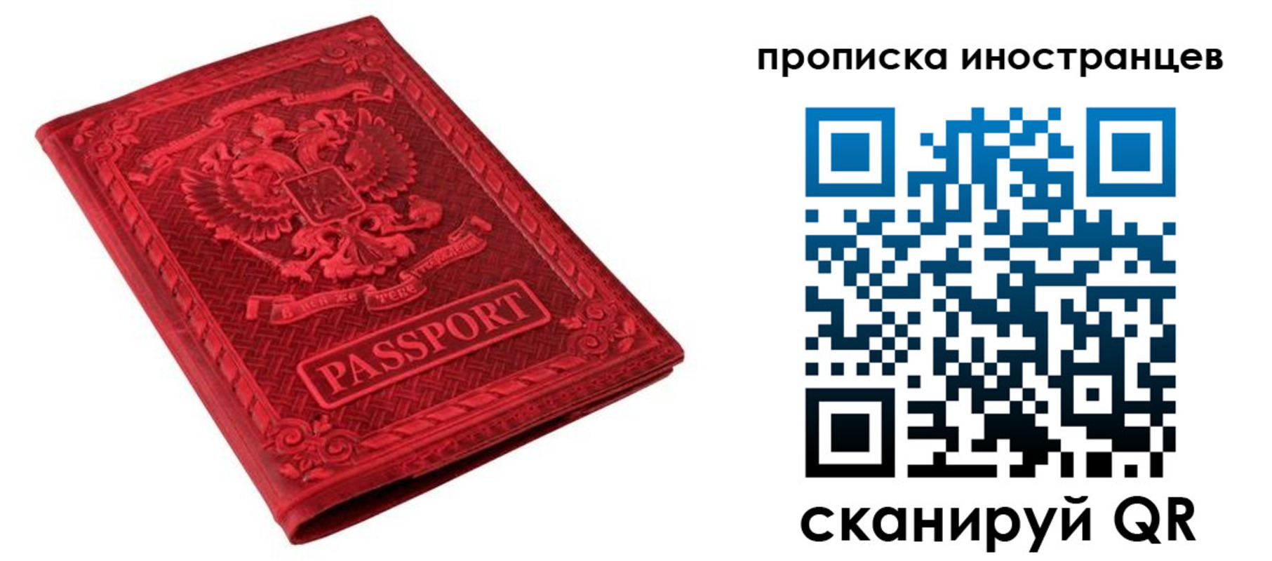 временная регистрация гарантия в Черепаново