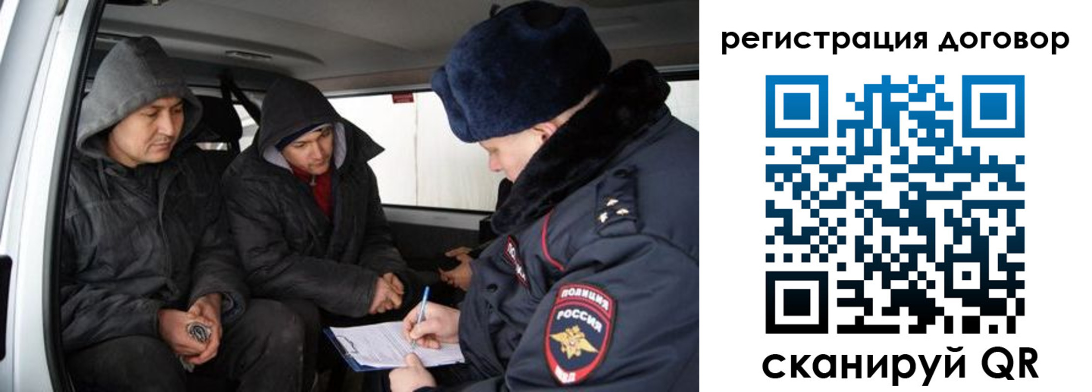 временная регистрация надежно в Черепаново