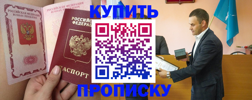 найти адрес прописки в Черепаново